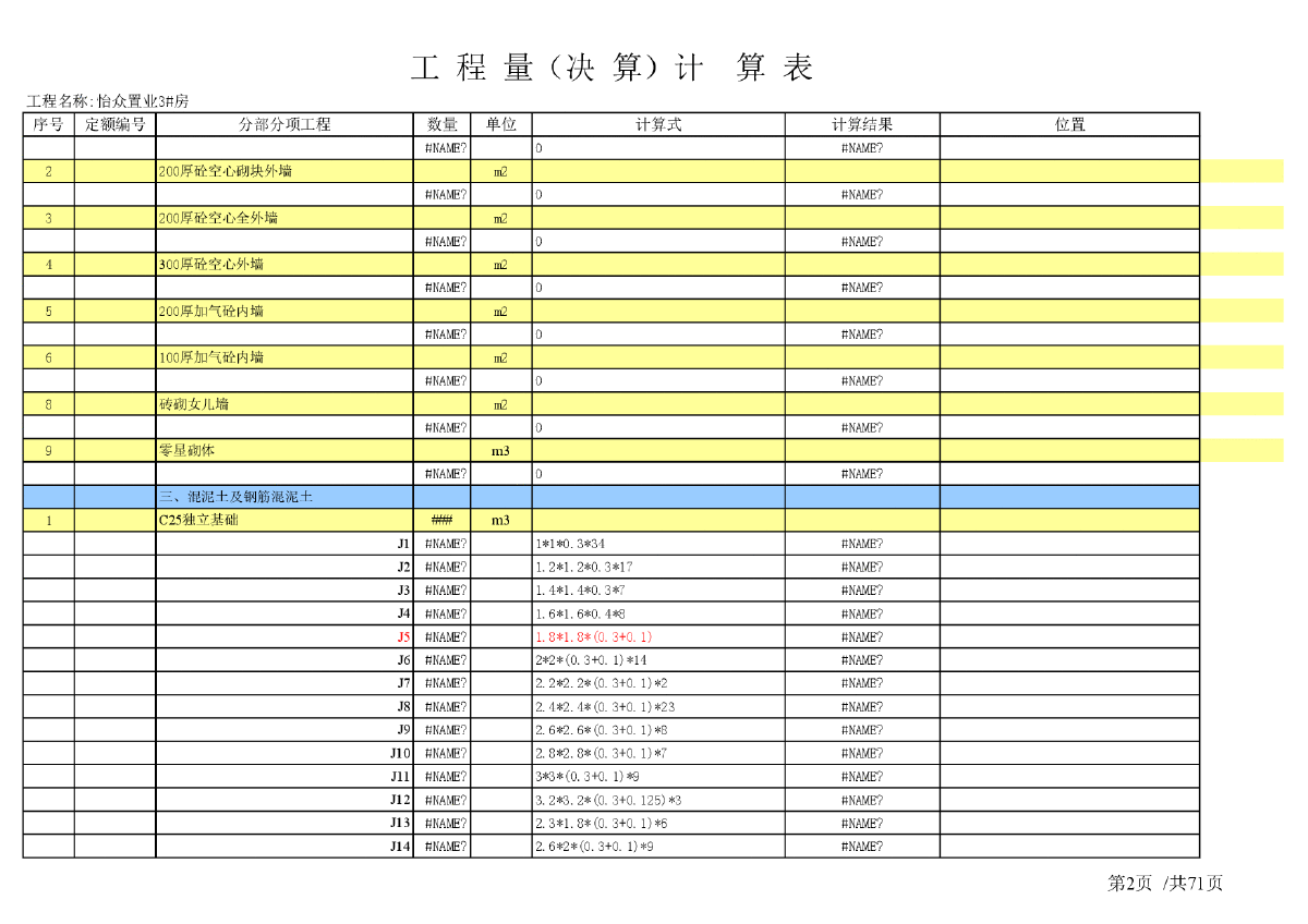 工程资料库,工程资料库破解版  第1张