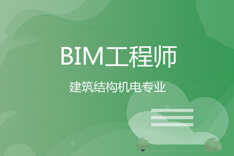 bim机电安装技术视频教学视频,bim机电工程师安装  第1张