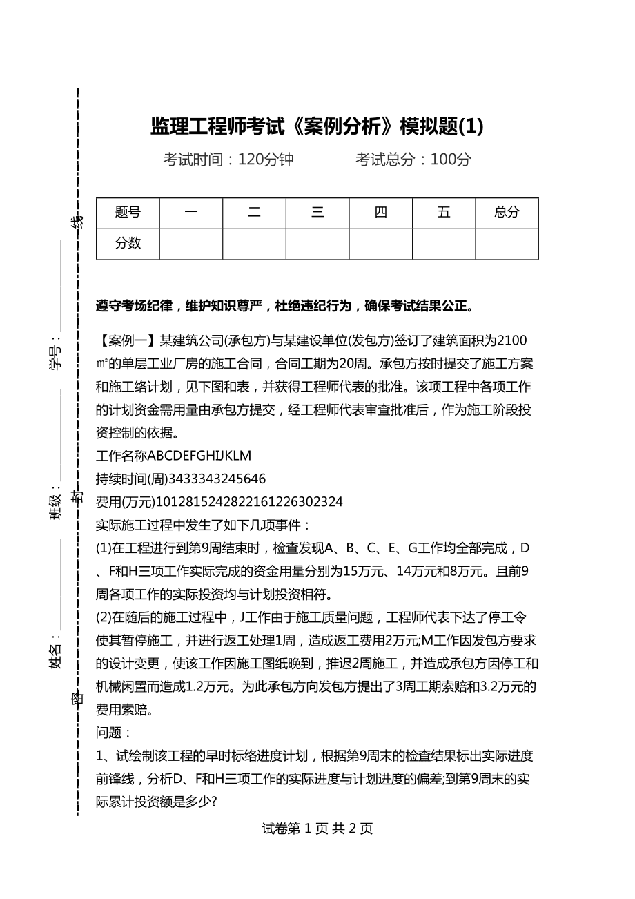 
概论真题
概论考试题目及答案  第2张