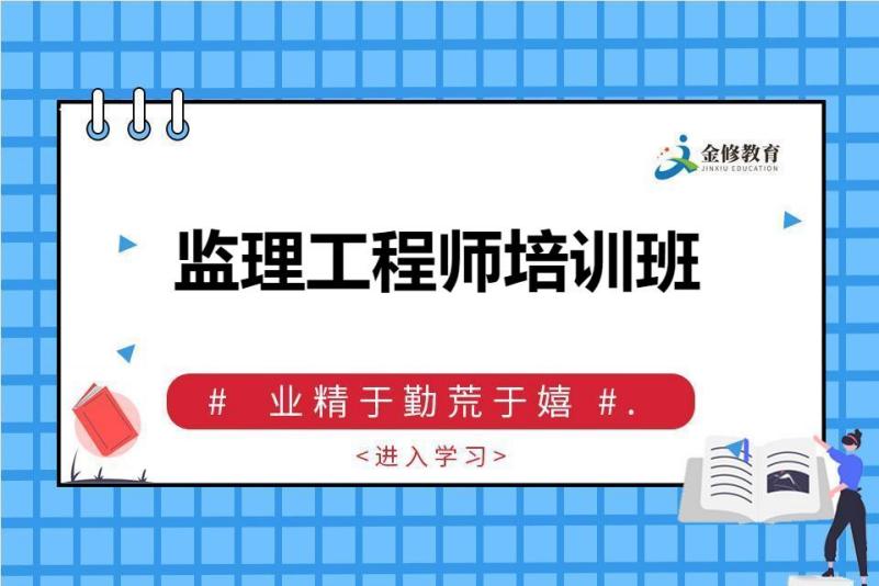 安全监理培训证几年有效期安全
培训  第1张