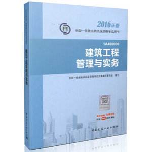 一级建造师教材什么时候改版的?一级建造师今年换教材吗  第1张