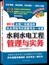 
水利水电考试试题,
水利水电习题  第2张