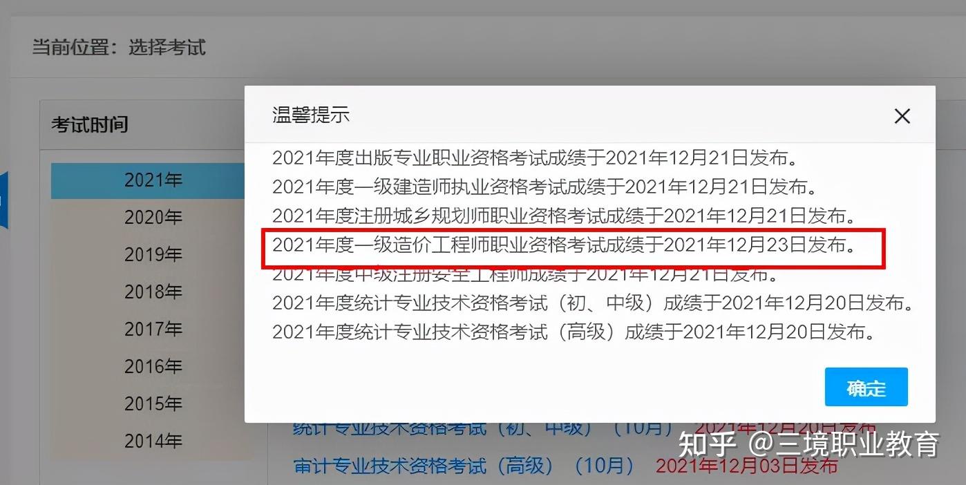 造价工程师前景知乎造价工程师前景怎么样  第2张