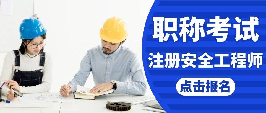 注册安全工程师培训总结,注册安全工程师培训总结与反思  第2张