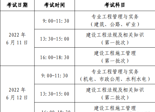 甘肃
报名时间,甘肃省
报考时间  第1张