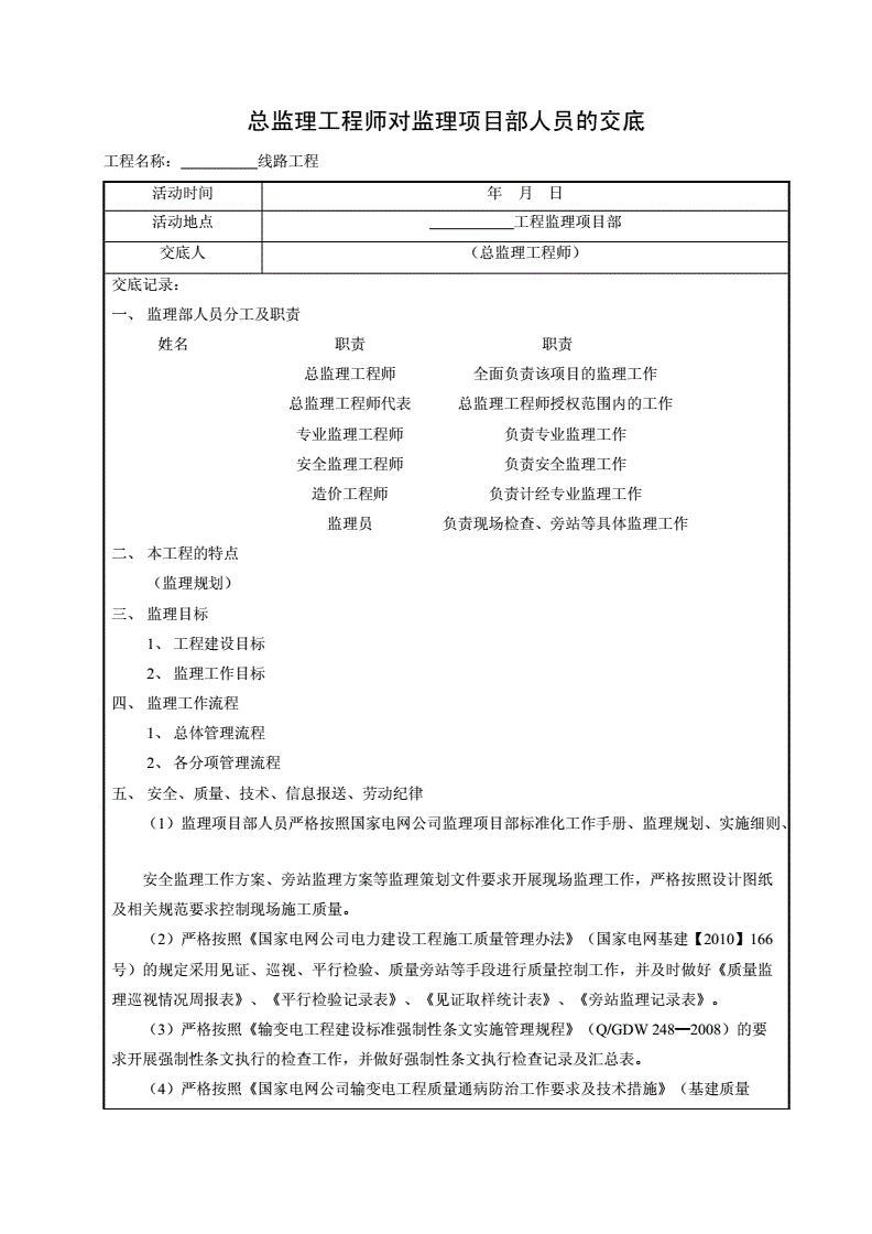 总
应履行的职责有总
应由具有  第1张