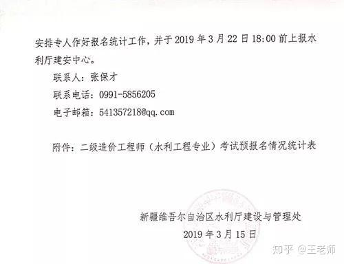 水利部造价工程师现在还认可吗,水利部造价工程师考试报名  第1张