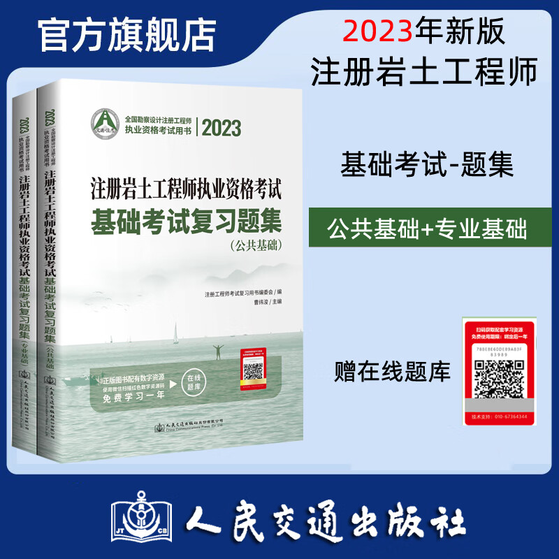 注册岩土工程师好考么,注册岩土工程师难考不  第1张