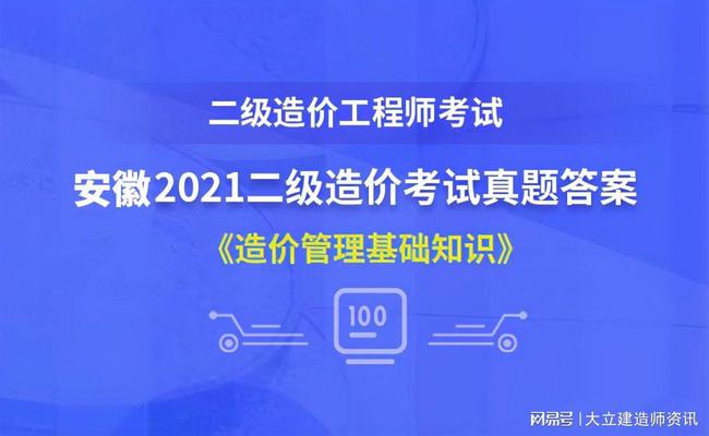 2017年造价工程师真题2017年管理类联考真题  第2张