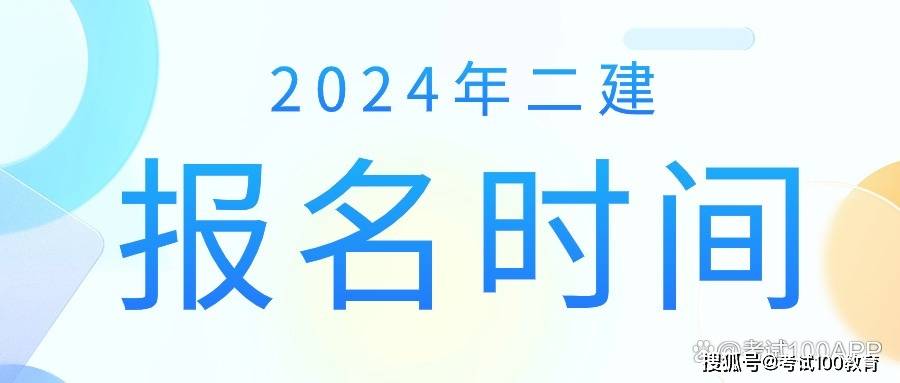 
增项报名流程
增项怎么报名  第2张