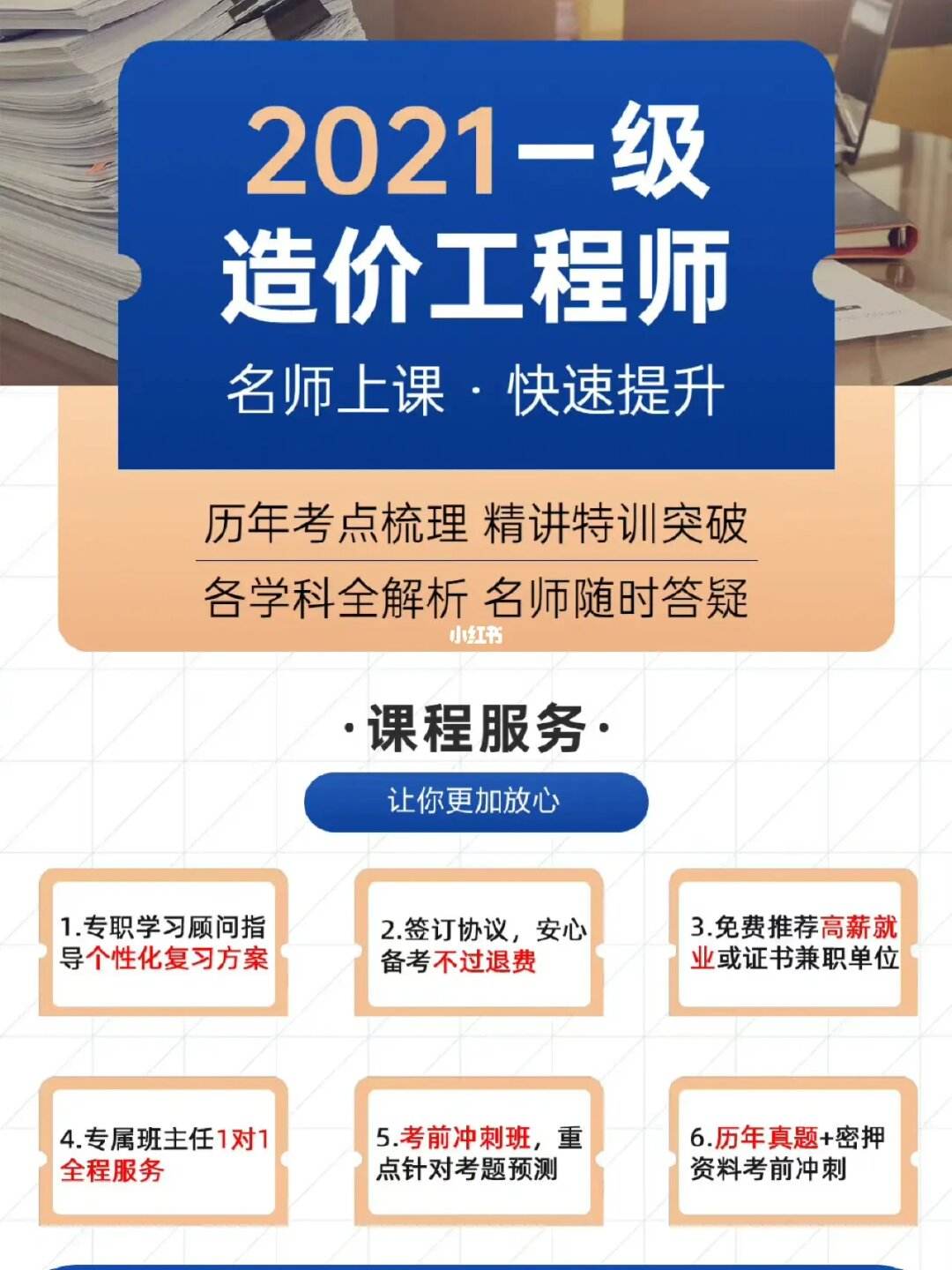 招聘造价工程师招聘造价工程师面试应提出什么问题  第2张