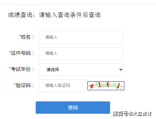 广西
成绩查询入口官网广西
成绩查询  第2张