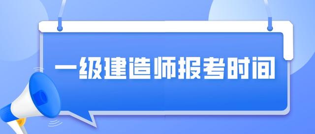 云南一级建造师报名流程云南一级建造师培训  第1张