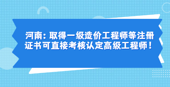 高级造价工程师报考条件,高级造价工程师  第2张