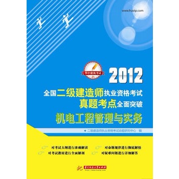 
机电工程考什么专业,
机电工程考什么  第2张