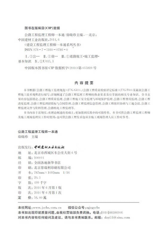 公路工程专业
JGZ哪里考,公路工程专业
  第1张