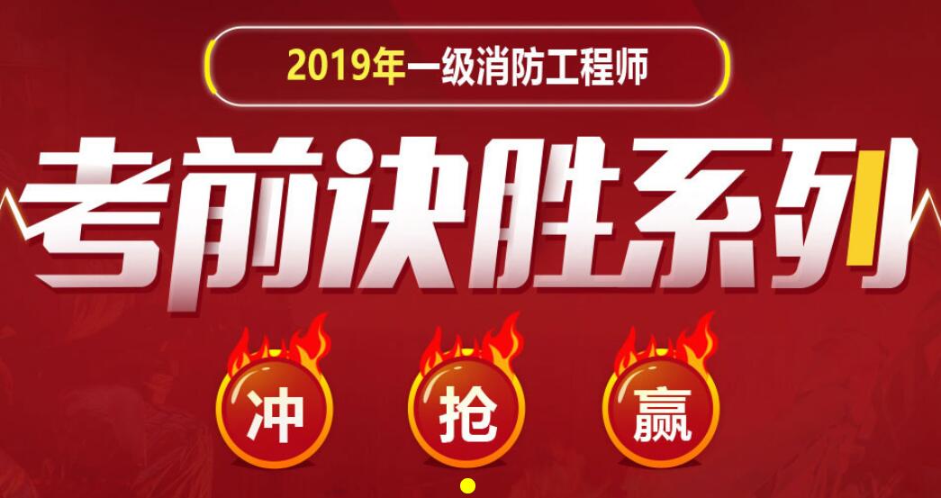 二级消防工程师2021报名时间二级消防工程师考试新闻  第1张