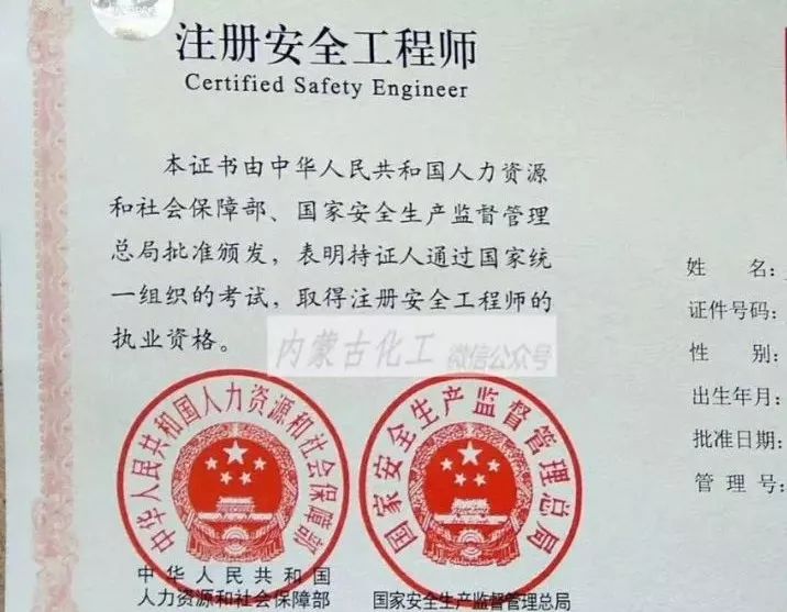 注册安全工程师好兼职吗,注册安全工程师好兼职吗现在  第1张