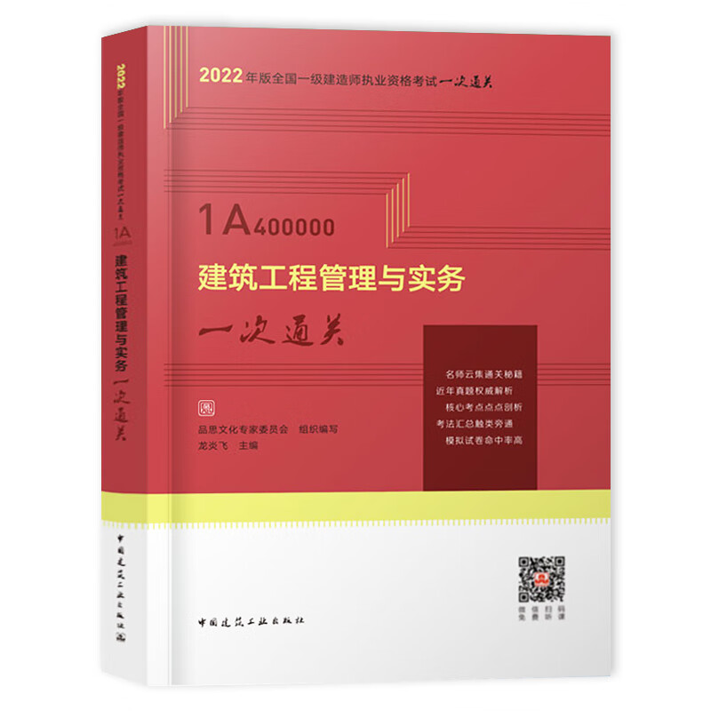 一级建造师市政教材一级建造师市政教材2023变化  第2张