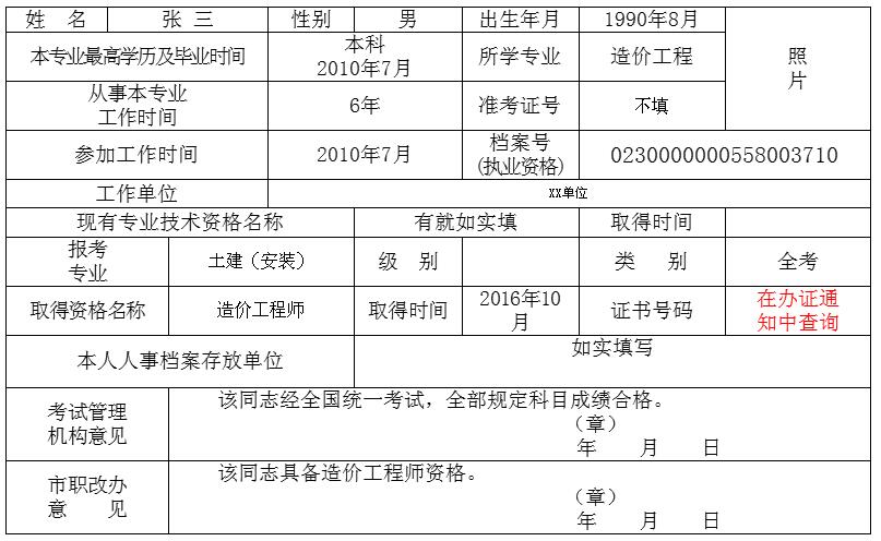 注册造价工程师给多少钱注册造价工程师接私活  第1张