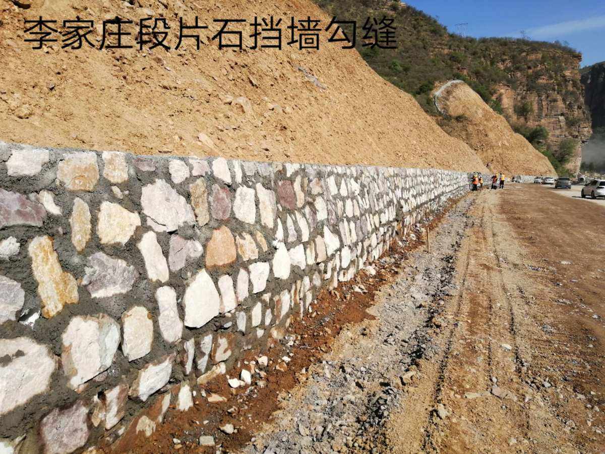 路肩墙路肩墙,路堤墙,路堑墙,挡土墙区别  第2张