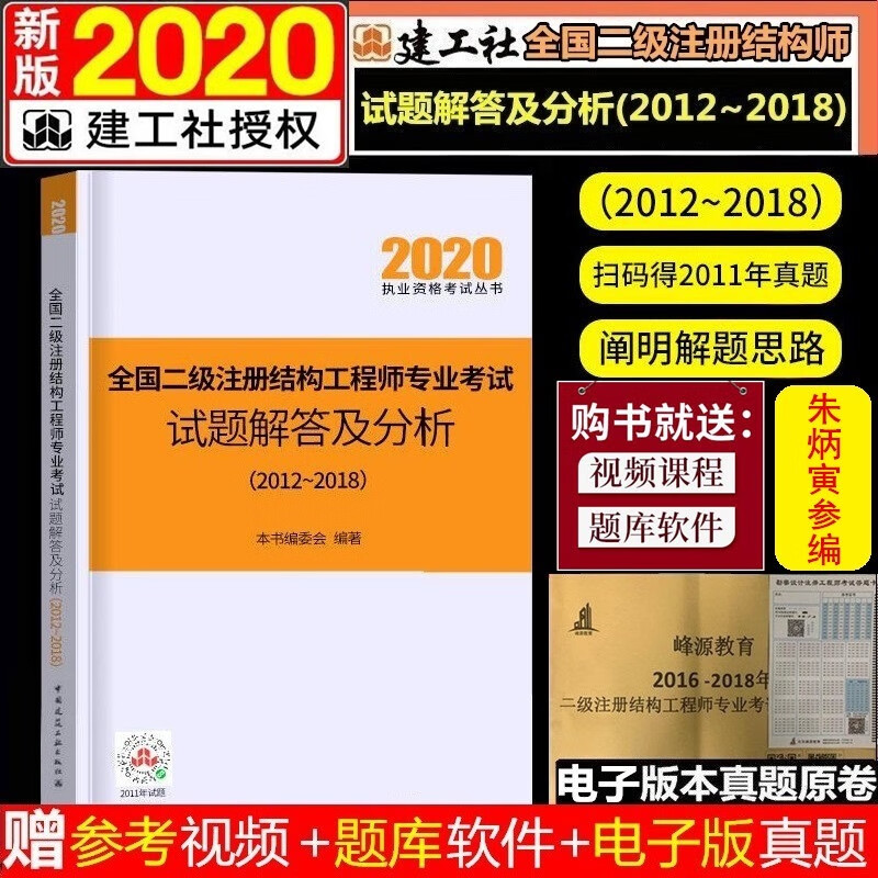 结构工程师考试题目及答案解析结构工程师考试题  第2张