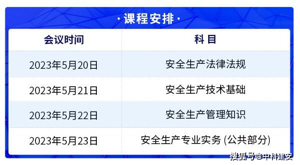 无锡市注册安全工程师什么时候考试,无锡市注册安全工程师  第1张