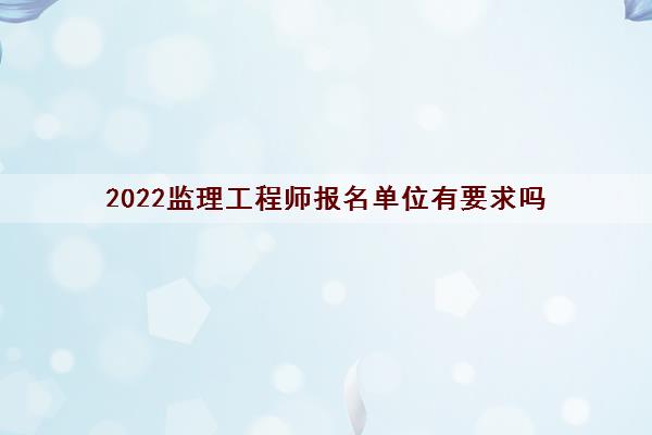 2022
报名入口2022
报名入口在哪  第2张