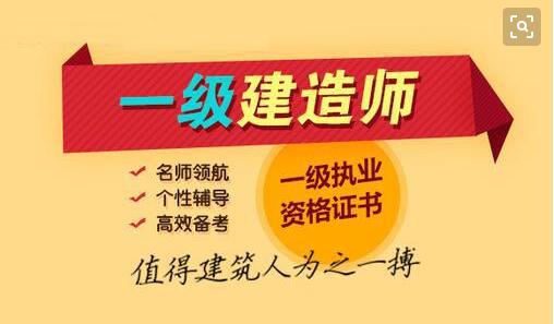 一级水利水电建造师招聘一级水利水电建造师  第2张