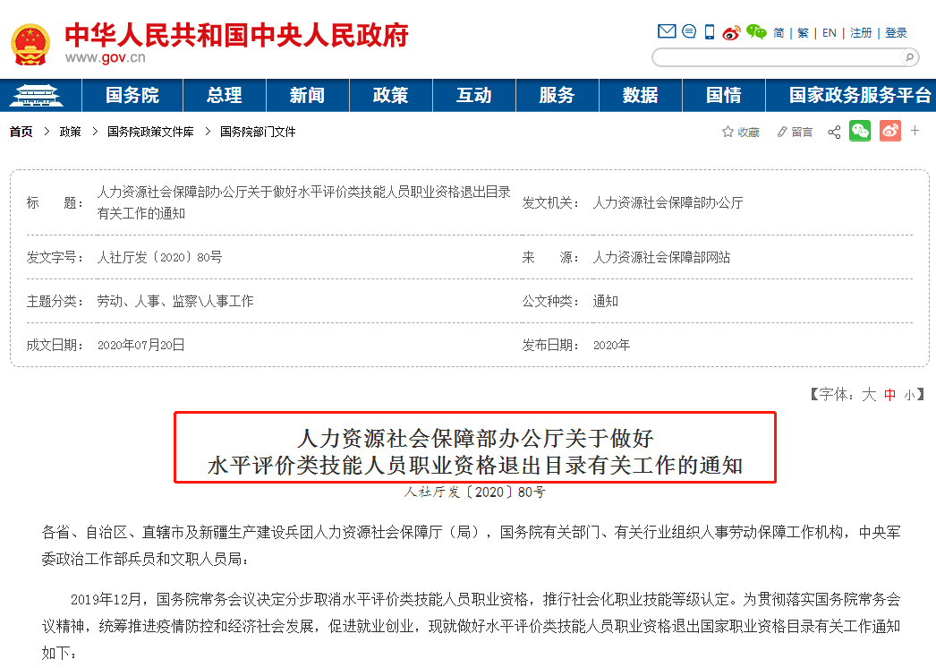 注册安全工程师执业年龄最大是多少岁注册安全工程师年龄要求  第2张