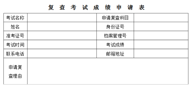 山西
成绩查询山西省
查询  第1张