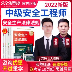 唐忍安全工程师,唐忍2019安全工程师讲义  第1张