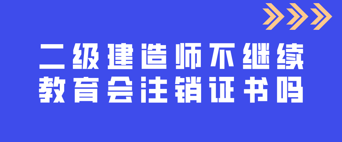 北京
继续教育取消北京
继续教育取消考试  第1张