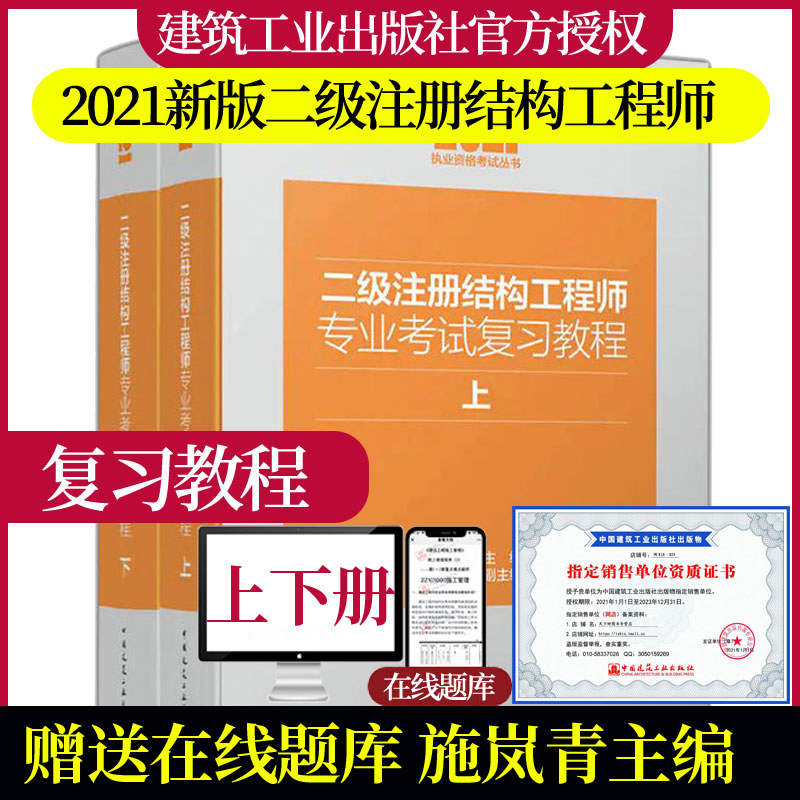 注册二级结构工程师多少钱一年注册二级结构工程师  第1张