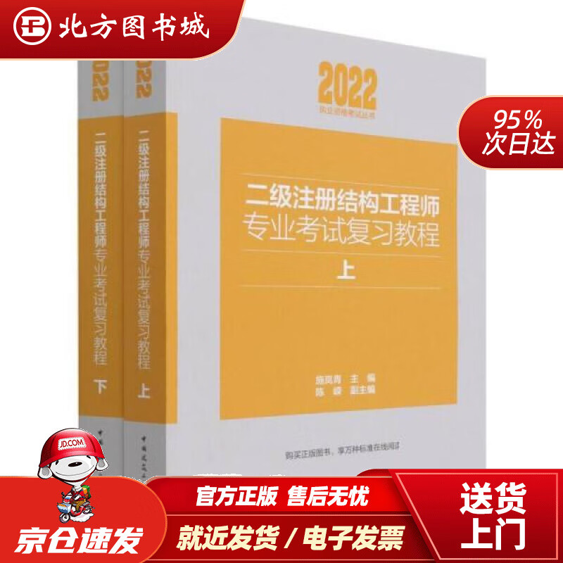 2022二级注册结构工程师考试规范答案2022二级注册结构工程师考试规范  第1张