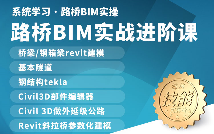 湖北路桥bim工程师bim路桥工程师有用吗  第1张