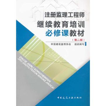 结构工程师教材pdf,结构工程师教材哪个出版社的  第1张