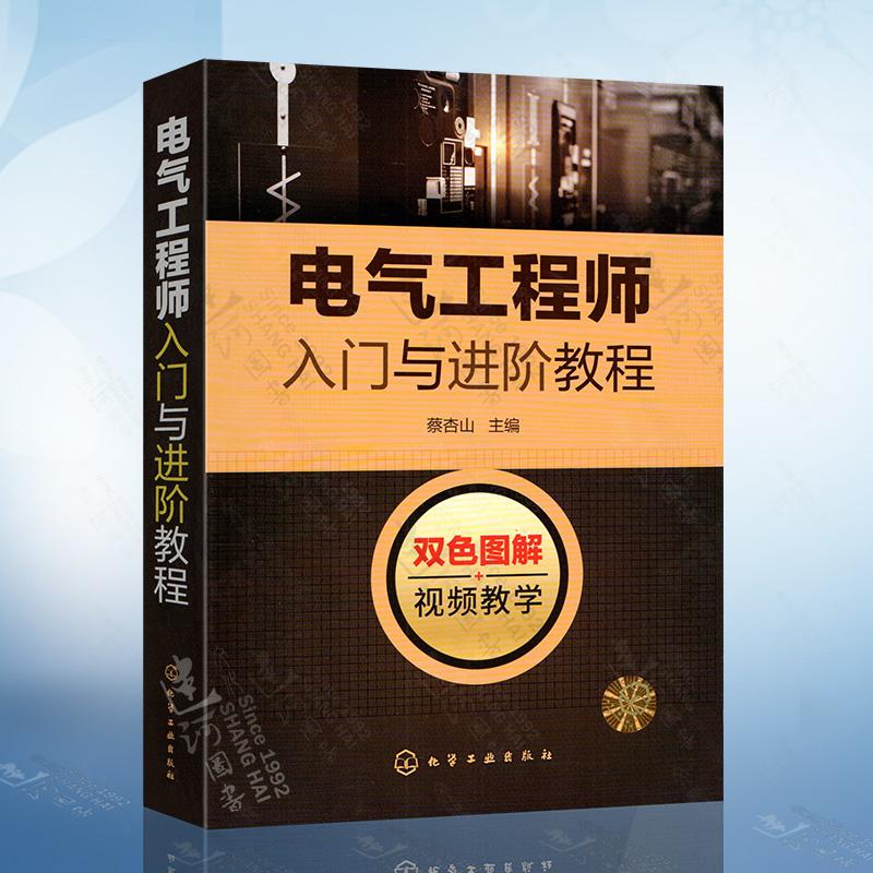 结构工程师教材pdf,结构工程师教材哪个出版社的  第2张