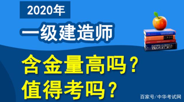 一级建造师建筑有用么一级建造师建筑怎么样  第1张