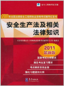 关于注册安全工程师孙玉宝为什么没讲第三章的信息  第1张