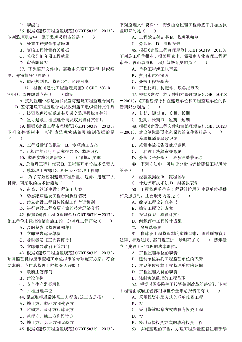 2014
考试大纲
考试科目及时间2018  第1张