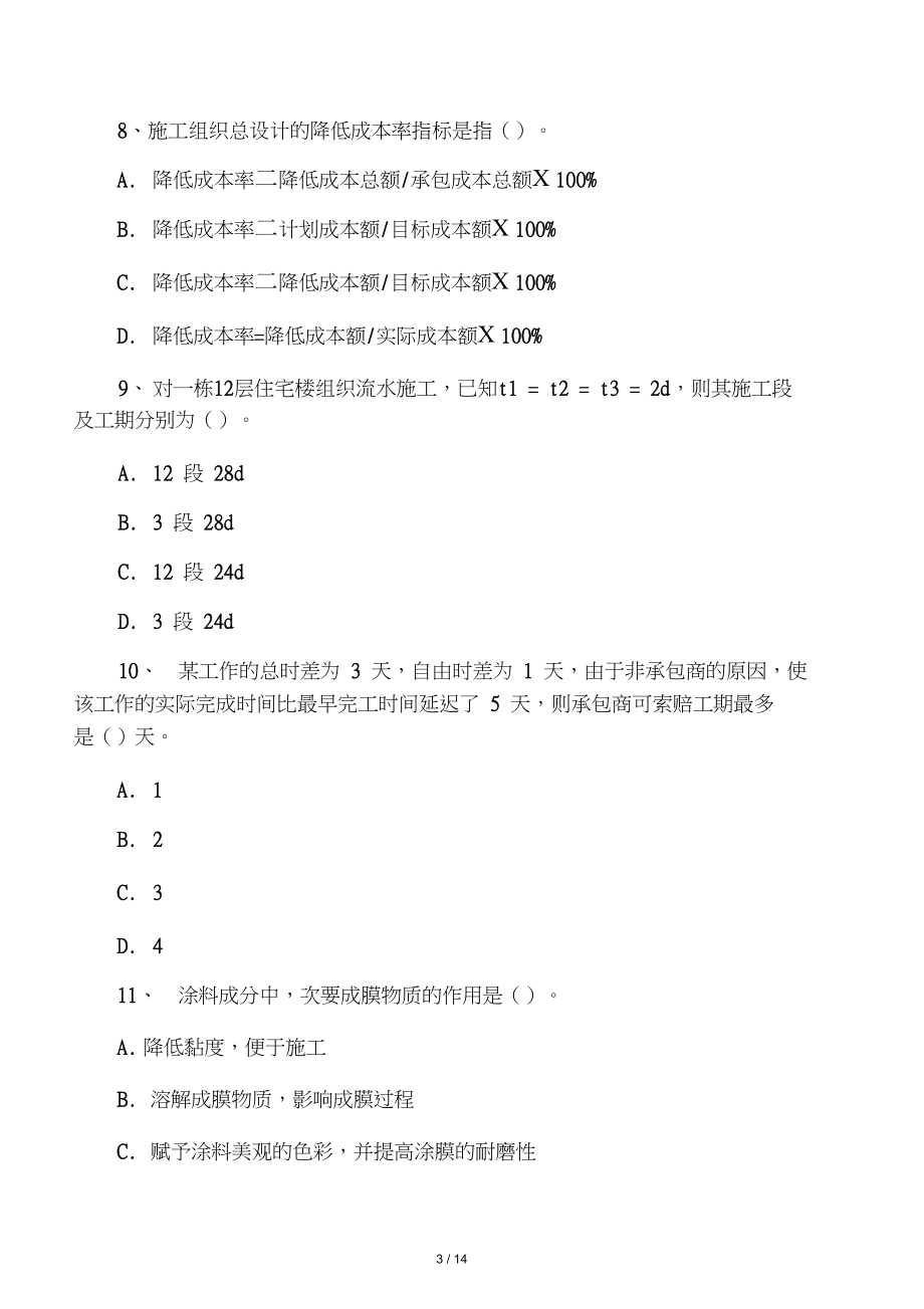 2015造价工程师案例,造价工程师2016案例真题  第1张