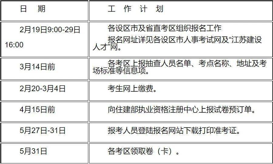 
考试科目安排时间
考试科目安排  第2张