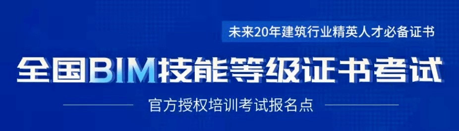 bim工程师会什么软件下载bim工程师证有用吗?真的可以赚钱吗?  第1张