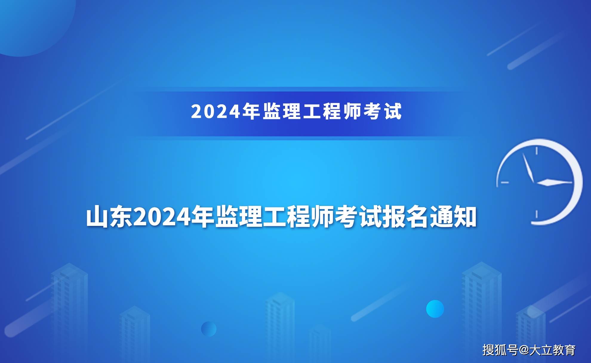 公路水运
报考条件,公路水运
报考条件及专业要求  第1张