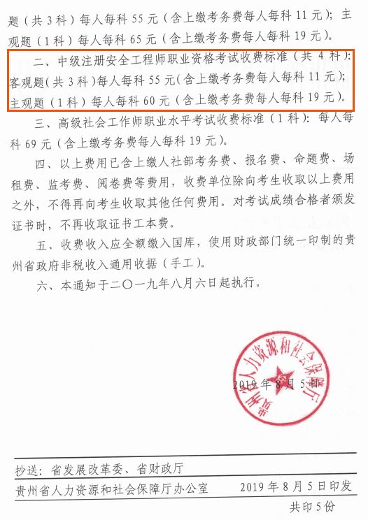 注册安全工程师怎么报名查成绩,注册安全工程师成绩怎么查询  第2张