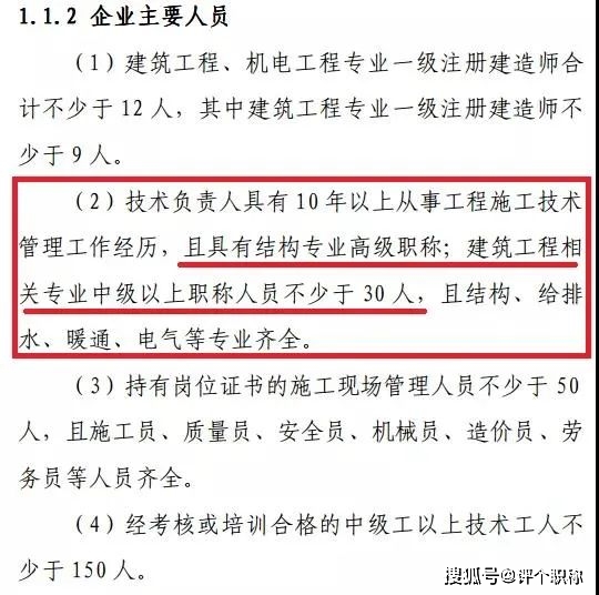 特级结构工程师工资特级结构工程师工资待遇  第1张