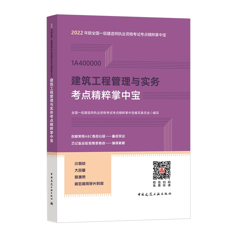 一级建造师考试试题实务题一级建造师考试试题实务  第1张