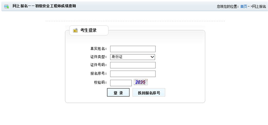 安全工程师信息查询,安全工程师信息查询平台  第2张