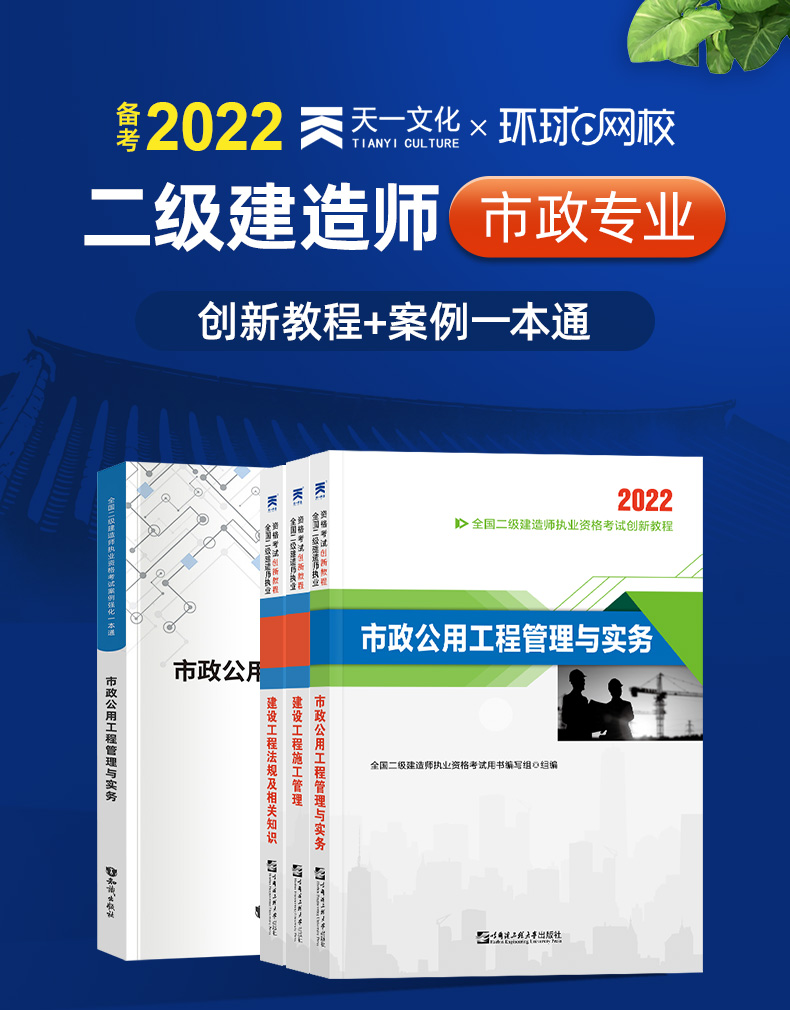 
市政复习方法,
市政考试科目各科的难易分析  第2张